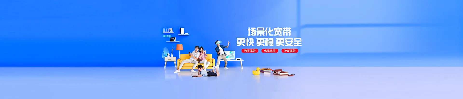 江阴市移动宽带