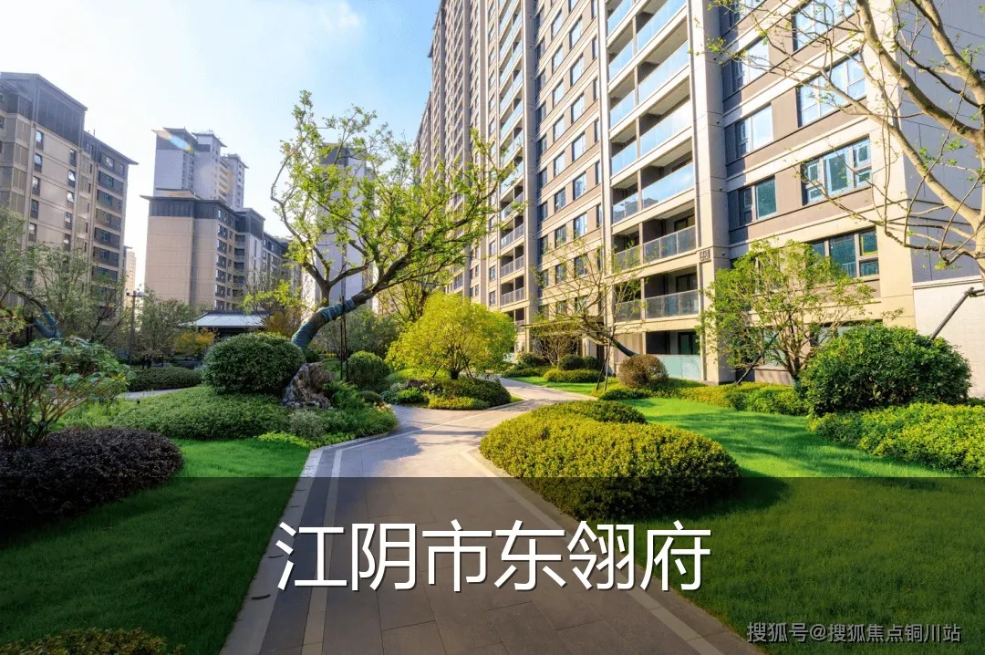 江阴市东翎府