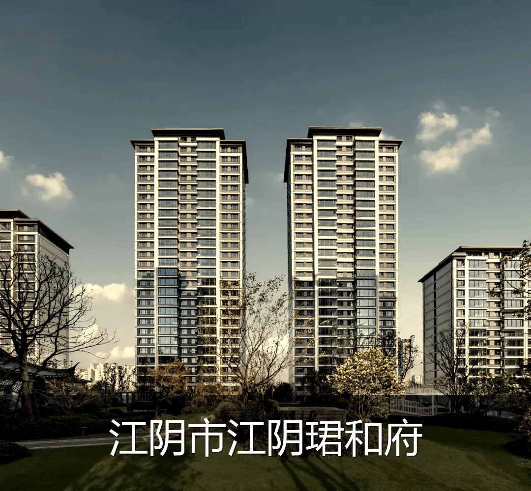 江阴市江阴珺和府